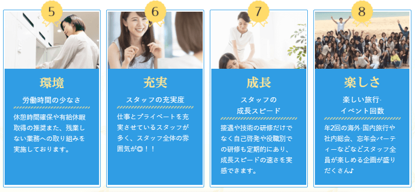 スタッフが幸せな会社 人気エステサロン 未経験でも安心 充実の教育制度あり ママの勤務も安心できる手厚い制度あり 姫路店 美容部員 コスメ アパレル業界の求人 派遣 Makes Career メイクスキャリア