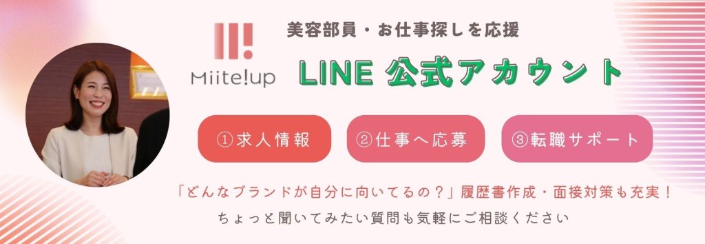 LINE案内