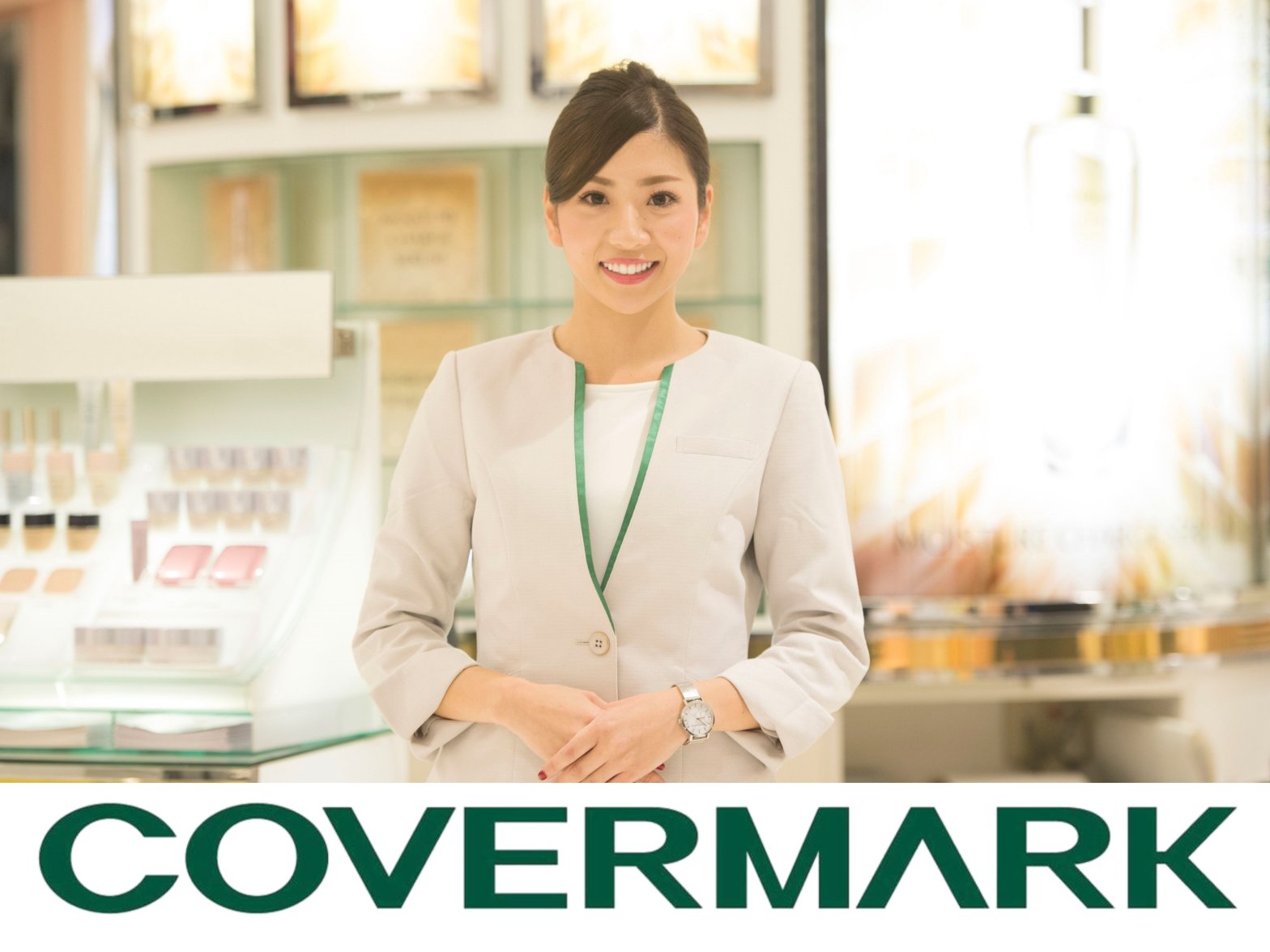 カバーマーク covermark　メイク　コスメ　美容部員　求人