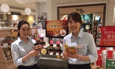 正社員!VedaVie(ヴェーダヴィ)@天王寺/あべのハルカス*ハーブやオーガニック食品の接客販売