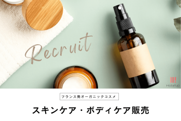 オーガニックコスメブランド@大阪/高島屋*美容部員