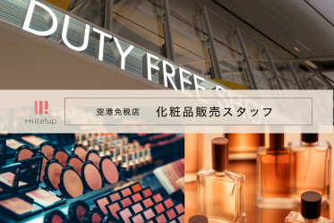 GIVENCHY(ジバンシイ)＠羽田空港＊免税店化粧品販売