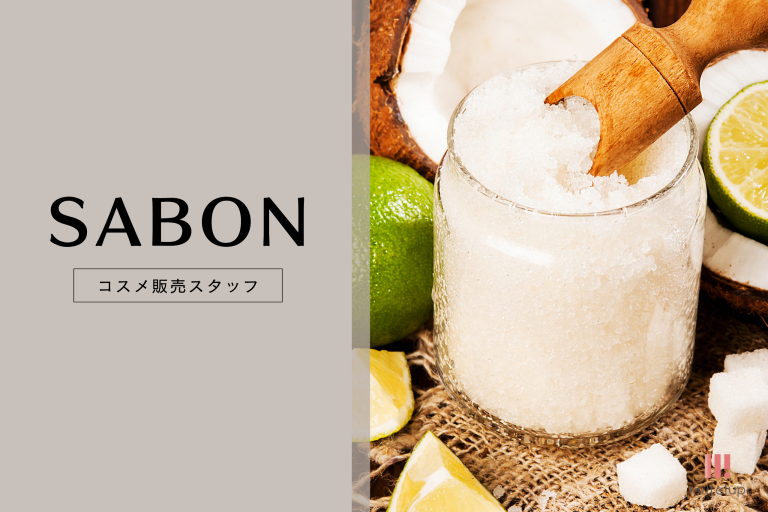 【免税店／中国語BA募集】SABON(サボン)＠関西国際空港＊美容部員