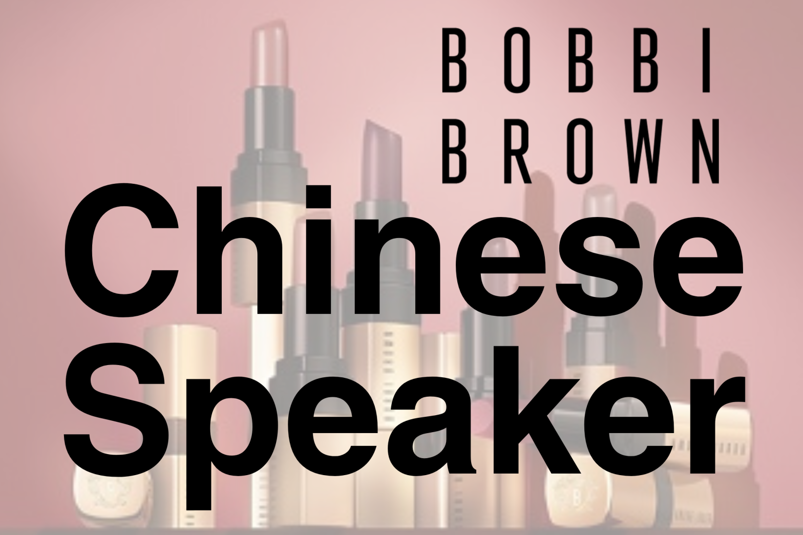 ボビイブラウン bobbi brown コスメ メイク フレグランス 美容部員 求人