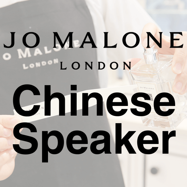 【免税店／中国語BA募集】Jo Malone London(ジョーマローンロンドン)＠成田空港/本館＊フレグランス販売員