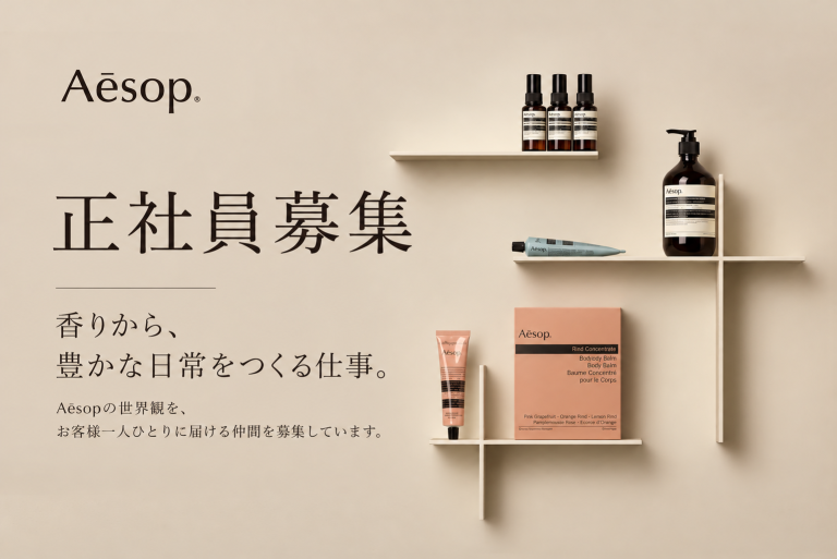 正社員！Aesop(イソップ)＠京都/高島屋＊スキンケア販売